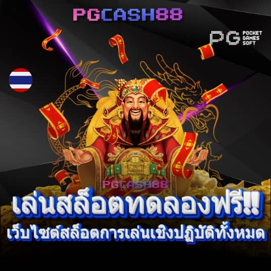 ซุปเปอร์ สล็อต1234 เครดิตฟรี 50
